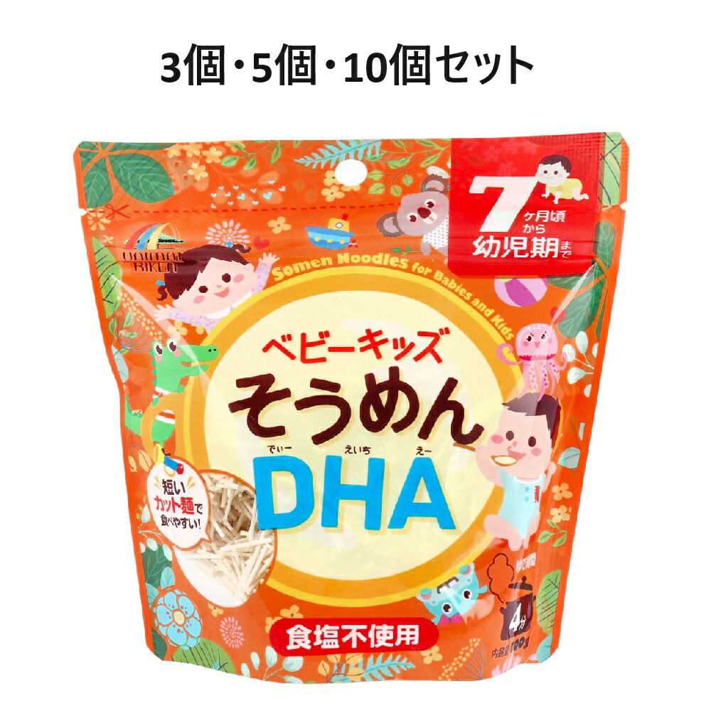 【ポイント10倍キャンペーン当店バナーよりエントリー必須】【選べる1～10個セット】ベビーキッズそう..