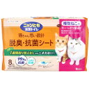 【ポイント10倍キャンペーン当店バナーよりエントリー必須】ニャンとも清潔トイレ 脱臭・抗菌シート 複数ねこ用 8枚