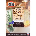 【ポイント10倍キャンペーン当店バナーよりエントリー必須】【選べる1~5個セット】温泡 贅沢とろりにごり浴 ひのき 12錠入 あったまる入浴剤 疲れ癒し だるい疲れに お風呂生活