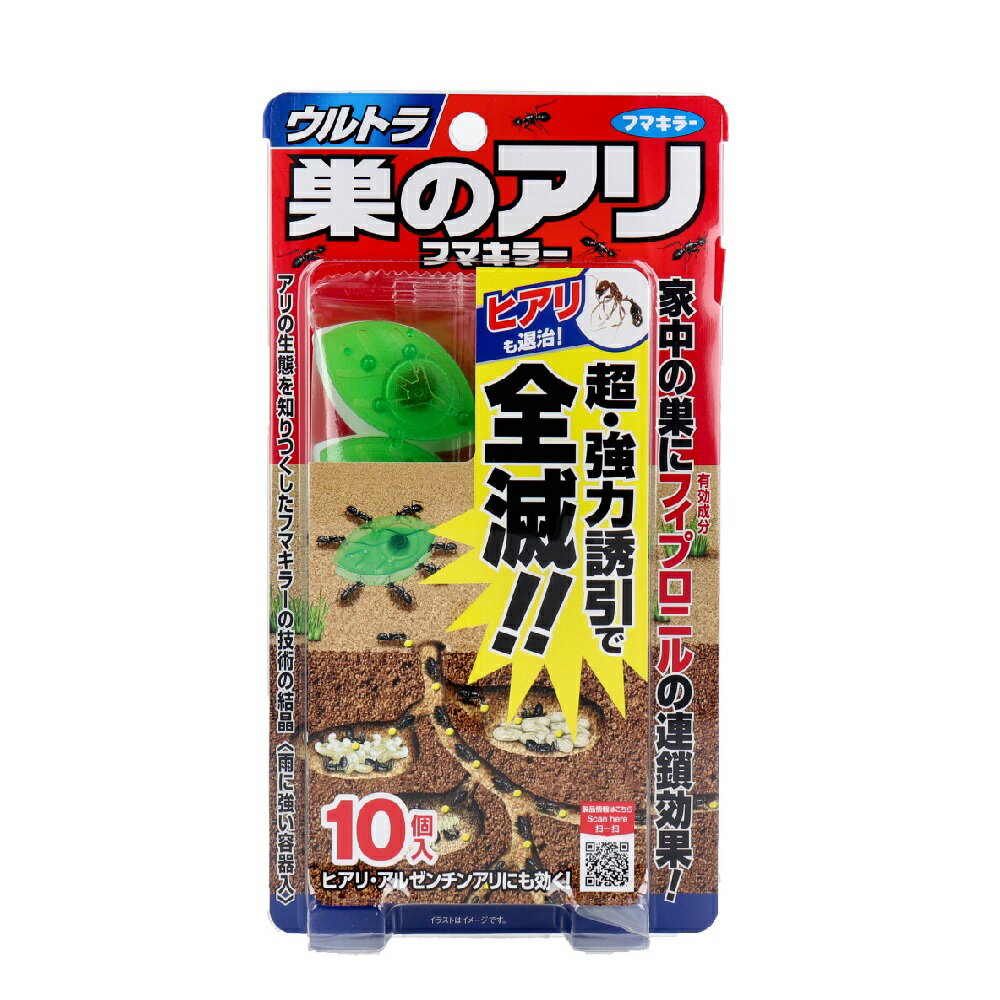 【ポイント10倍キャンペーン当店バナーよりエントリー必須】ウルトラ巣のアリ フマキラー 10個入