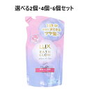 【ポイント10倍キャンペーン当店バナーよりエントリー必須】【選べる2個・4個・6個セット】ラックス バスグロウ リペア&シャイン シャンプー 詰替用 350g キューティクル保護 うるおいヘアケア ダメージヘア補修 艶髪