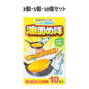 【ポイント10倍キャンペーン当店バナーよりエントリー必須】【選べる3個・5個・10個セット】油固め隊 10包入