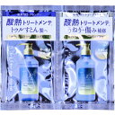 【ポイント10倍キャンペーン当店バナーよりエントリー必須】【選べる1・2・3個】トゥルースト バイエスフリー 酸熱シャンプー&ヘアトリートメント トライアル 各10mL(4)
