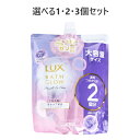 【ポイント10倍キャンペーン当店バナーよりエントリー必須】【選べる1・2・3個セット】ラックス バスグロウ ストレート&シャイン トリートメント 詰替用 700g キューティクル保護 うるおいヘアケア ダメージヘア補修 艶髪 うねりケア