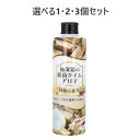 【ポイント10倍キャンペーン当店バナーよりエントリー必須】【選べる1・2・3個セット】加湿器の除菌タイム アロマ 白檀の香り 300mL