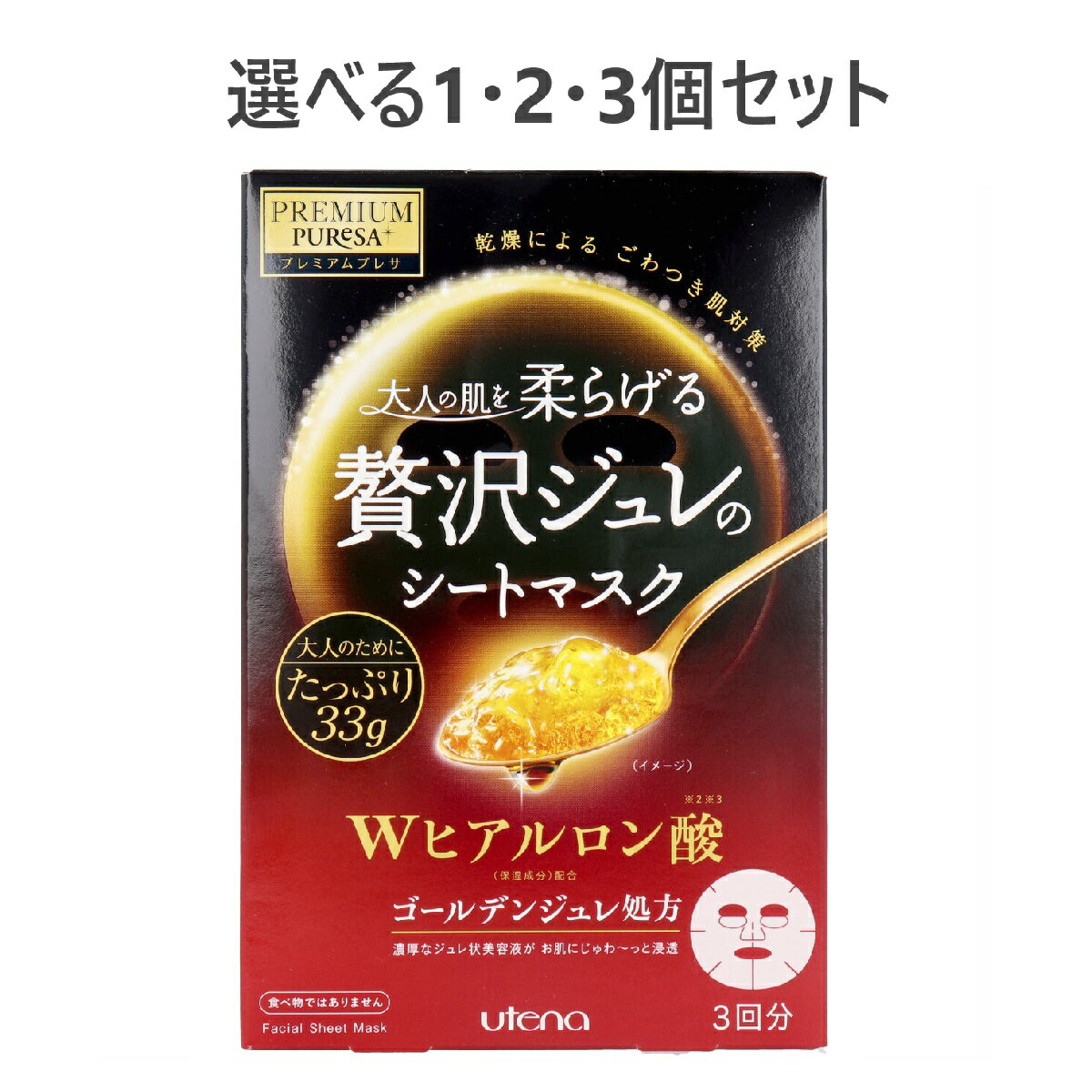 【ポイント10倍キャンペーン当店バナーよりエントリー必須】【選べる1・2・3個セット】プレミアムプレ..