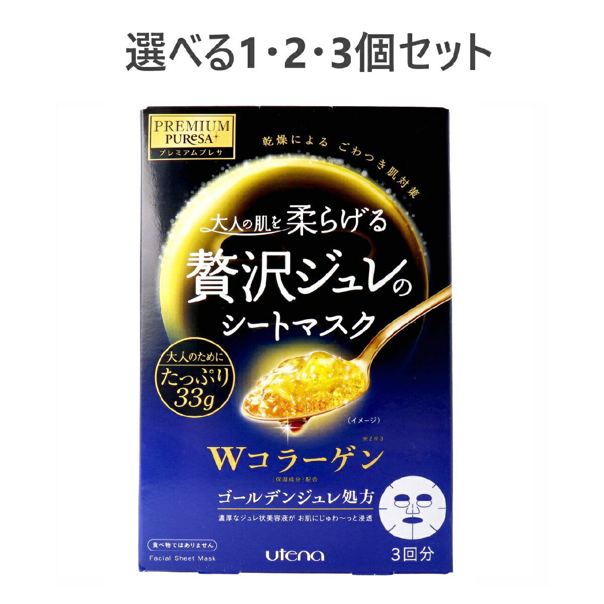 【ポイント10倍キャンペーン当店バナーよりエントリー必須】【選べる1・2・3個セット】プレミアムプレ..