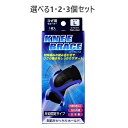 【ポイント10倍キャンペーン当店バナーよりエントリー必須】【選べる1・2・3個セット】ニーブレイス ひざ用サポーター Lサイズ 1枚入