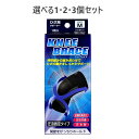 【ポイント10倍キャンペーン当店バナーよりエントリー必須】【選べる1・2・3個セット】ニーブレイス ひざ用サポーター Mサイズ 1枚入