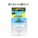 【ポイント10倍キャンペーン当店バナーよりエントリー必須】【選べる2・4・6個セット】クリーンフロー トイレ用消臭ビーズ 60日 無香性 170g(3)