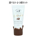【ポイント10倍キャンペーン当店バナーよりエントリー必須】【選べる1・2・3個セット】スウィーツメゾン フルーティ ホイップ ハンド&ネイルクリーム ジャスミンチョコの香り 30g