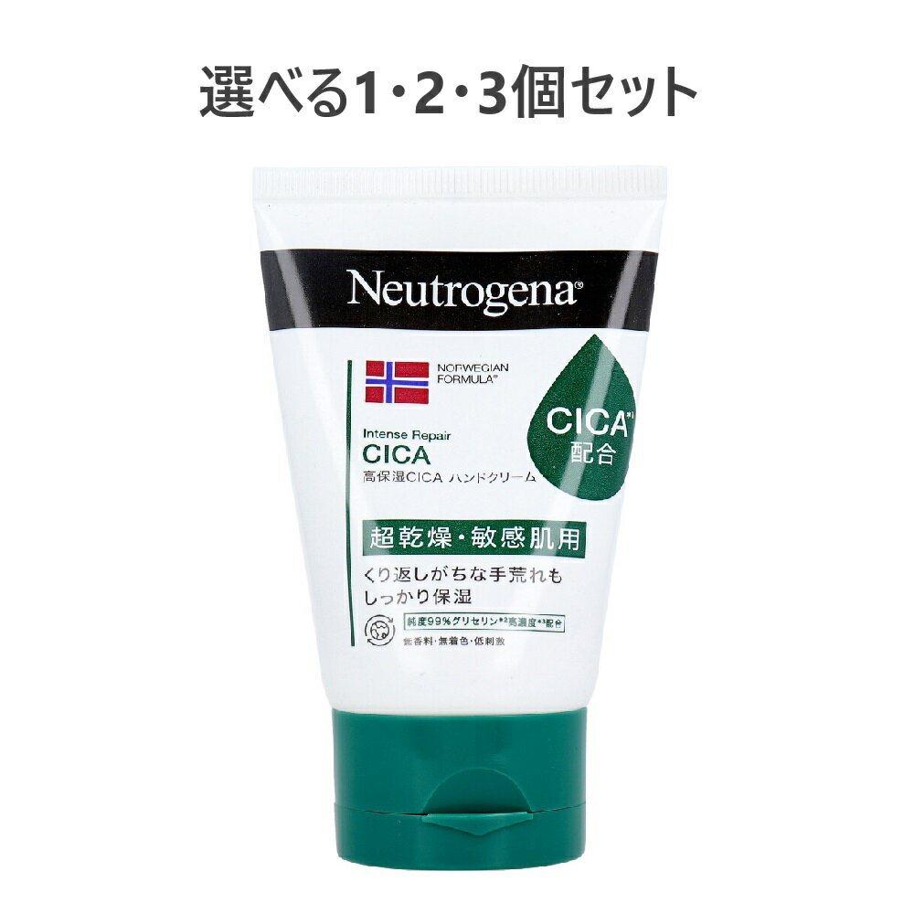 【ポイント10倍キャンペーン当店バナーよりエントリー必須】【選べる1・2・3個セット】ニュートロジー..