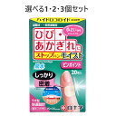 【ポイント10倍キャンペーン当店バナーよりエントリー必須】【選べる1・2・3個セット】ファミリーケア ストップバン モイストピンポイント 20枚入