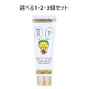 【ポイント10倍キャンペーン当店バナーよりエントリー必須】【選べる1・2・3個セット】コジコジ ハンドクリーム 遊んで食べて フローラルの香り 14g