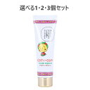 【ポイント10倍キャンペーン当店バナーよりエントリー必須】【選べる1・2・3個セット】コジコジ ハンドクリーム どんな時もコジコジ フローラルの香り 14g