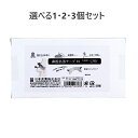 【ポイント10倍キャンペーン当店バナーよりエントリー必須】【選べる1・2・3個セット】鼻腔拡張テープN 大容量タイプ 肌色 300枚入