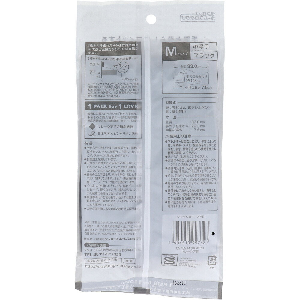 ペンギンエースジャパン フロバンス 白 LL FROVANCE-LL 1双[21]