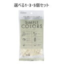 【ポイント10倍キャンペーン当店バナーよりエントリー必須】【選べる1・3・5個セット】樹から生まれた手袋 シンプルカラーズ Lサイズ ホワイト 1双入