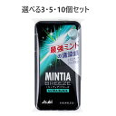 【ポイント10倍キャンペーン当店バナーよりエントリー必須】【選べる3・5・10個セット】ミンティアブリーズ ウルトラブラック 30粒入