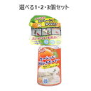 【ポイント10倍キャンペーン当店バナーよりエントリー必須】【選べる1・2・3個セット】スーパーオレンジ カーペットと布製品のクリーナー 250mL