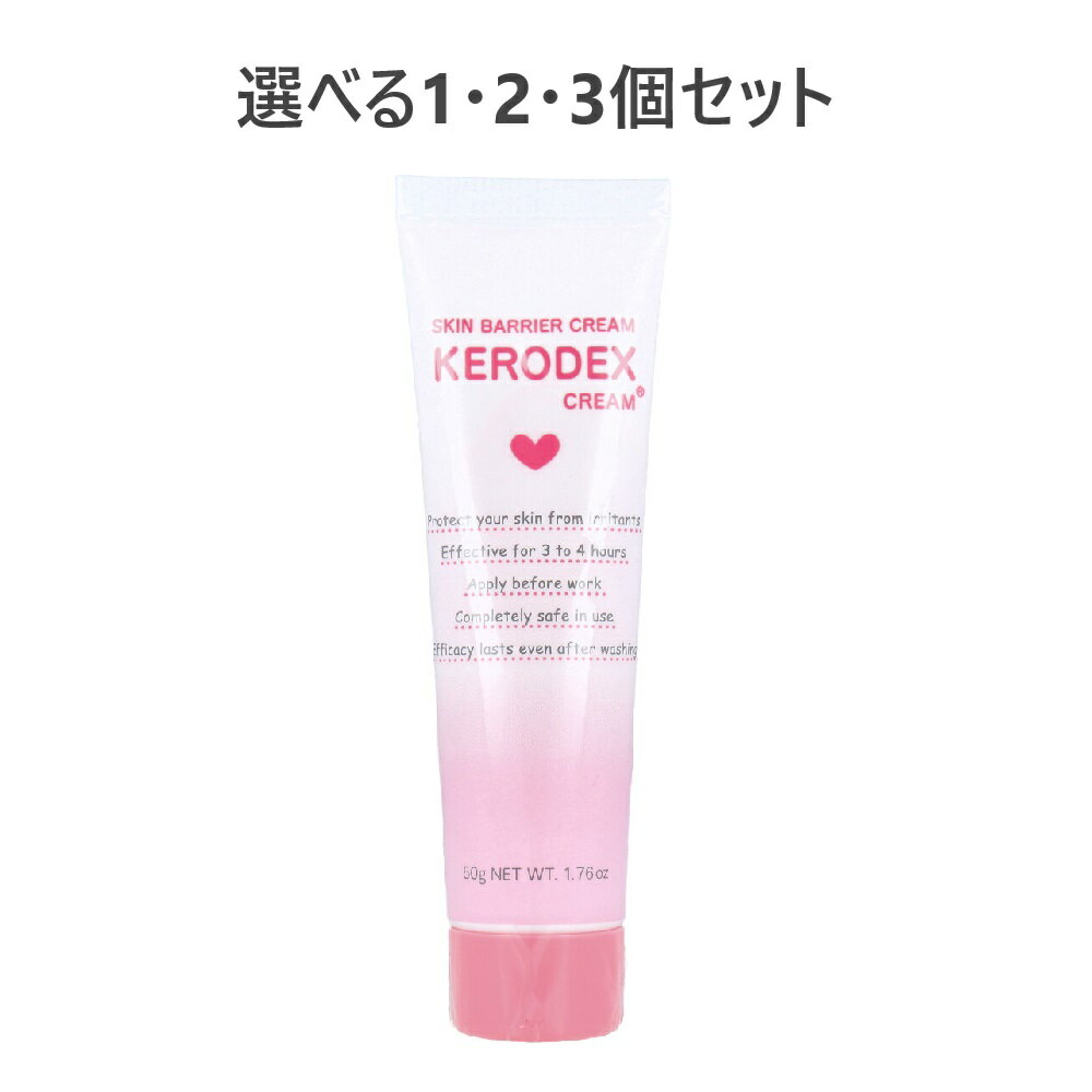 【ポイント10倍キャンペーン当店バナーよりエントリー必須】【選べる1・2・3個セット】ケロデックス ク..