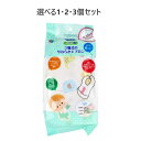 【ポイント10倍キャンペーン当店バナーよりエントリー必須】【選べる1・2・3個セット】ベビー用 3層式のやわらかエプロン アニマル 使い切りタイプ 20枚入