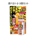 【ポイント5倍21日20:00〜27日1:59エントリー必須】【選べる1・2・3個セット】ドラ ネズミバリア ワンプッシュ 30回分