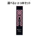 【ポイント10倍キャンペーン当店バナーよりエントリー必須】【選べる1・2・3本セット】麗 塗りやすいカラーマスカラ バーガンディブラウン 1本入 コンパクトブラシ 目元映え
