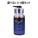 【ポイント10倍キャンペーン当店バナーよりエントリー必須】【選べる1・2・3個セット】リナイト ボディミルク 380mL