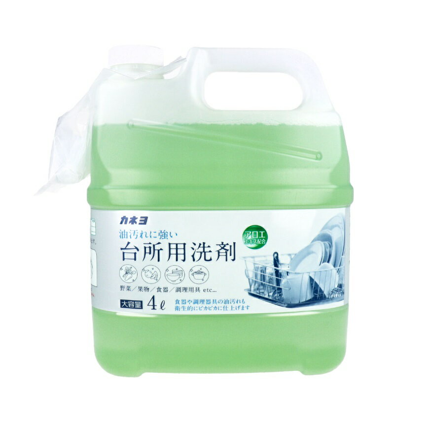 【ポイント10倍キャンペーン当店バナーよりエントリー必須】【業務用】台所用洗剤 大容量 4L 油汚れ ア..
