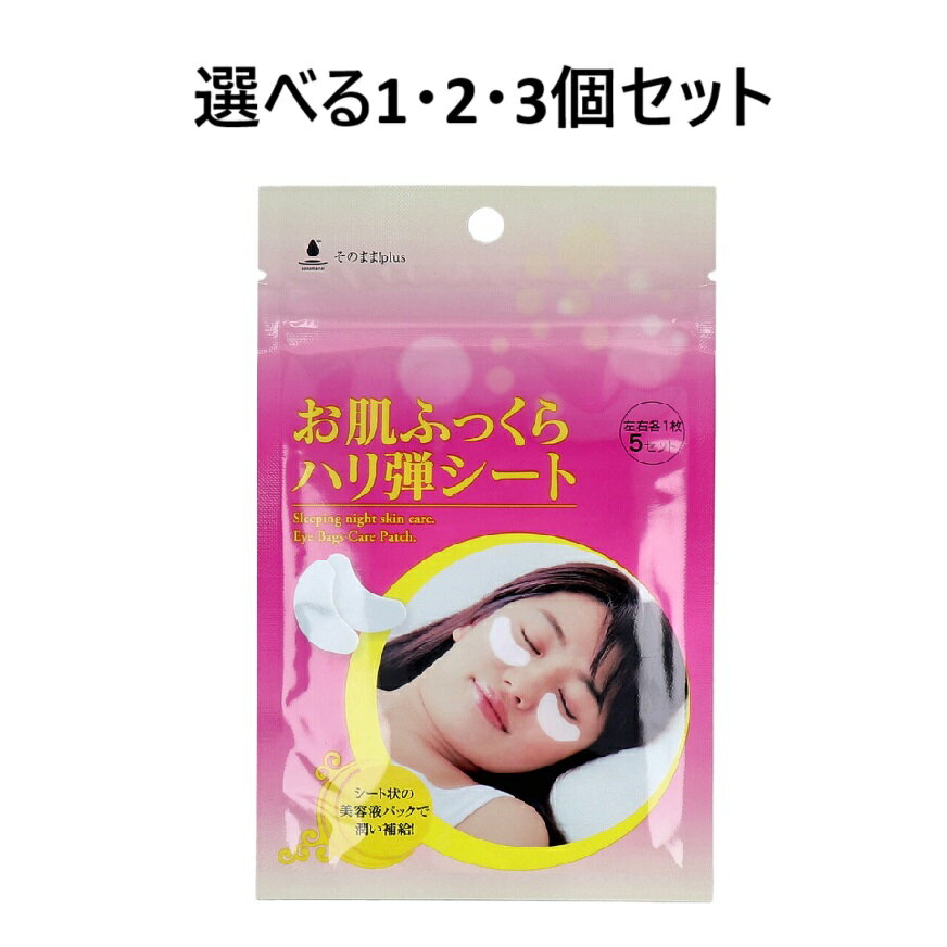 【ポイント10倍キャンペーン当店バナーよりエントリー必須】【選べる1・2・3個セット】そのまま！plus ..