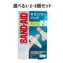 【ポイント10倍キャンペーン当店バナーよりエントリー必須】【選べる1・2・3個セット】バンドエイド キズパワーパッド 指用 2サイズ 6枚入 救急用品 防水絆創...