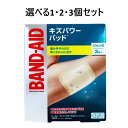 【ポイント10倍キャンペーン当店バナーよりエントリー必須】【選べる1・2・3個セット】バンドエイド キズパワーパッド ジャンボ保護用 3枚 救急用品 怪我 早く...