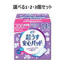 【ポイント10倍キャンペーン当店バナーよりエントリー必須】【選べる1・2・3個セット】リフレ 超うす安心パッド 特に多い時も安心用 14枚入 尿ケア フィットす...