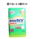 【ポイント10倍キャンペーン当店バナーよりエントリー必須】【選べる1・2・3個セット】リフレ はくパンツ 軽やかなうす型 LLサイズ 18枚入 尿ケア 大人用お...