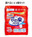 【ポイント10倍キャンペーン当店バナーよりエントリー必須】【選べる1・2・3個セット】サルバ しっかり長時間 やわ楽パンツ L-LLサイズ 16枚入 尿ケア 大人用おむつ モレにくい
