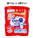 【ポイント10倍キャンペーン当店バナーよりエントリー必須】【選べる1・2・3個セット】サルバ しっかり長時間 やわ楽パンツ M-Lサイズ 18枚入 尿ケア 大人...