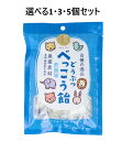 【ポイント10倍キャンペーン当店バナーよりエントリー必須】【選べる1・3・5個セット】どうぶつべっこう飴 塩飴 65g かわいいキャンディ 飴 お菓子