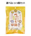 【ポイント10倍キャンペーン当店バナーよりエントリー必須】【選べる1・3・5個セット】どうぶつべっこう飴 ゆず 50g かわいいキャンディ 飴 お菓子