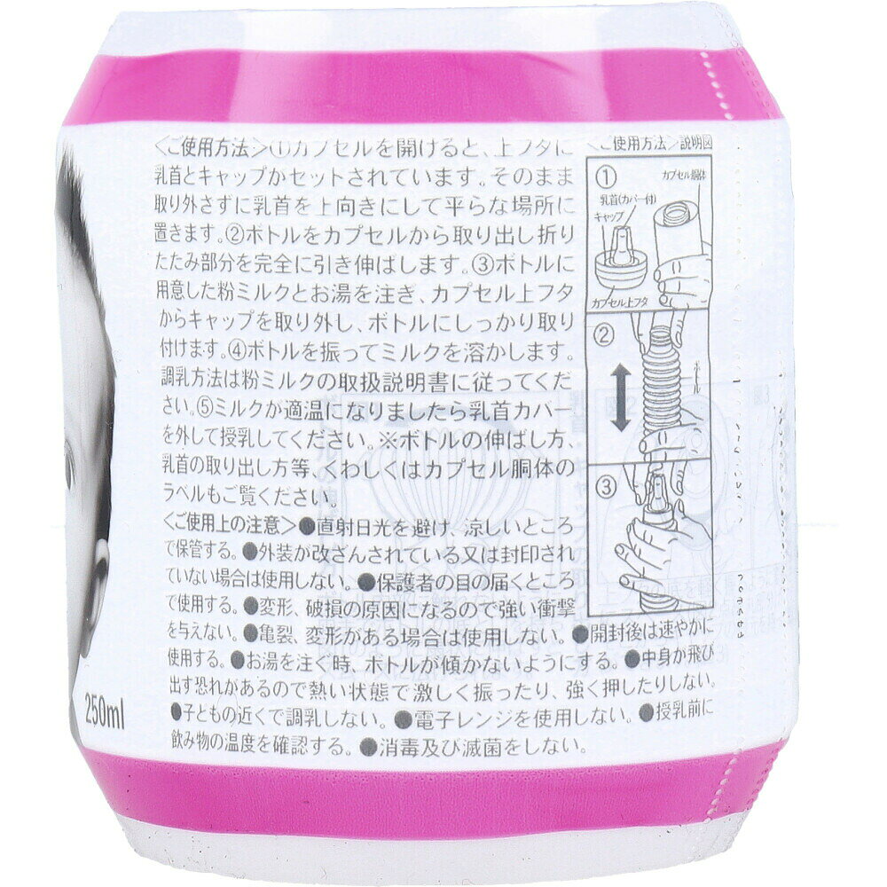 【ポイント5倍当店バナーよりエントリー必須】【選べる1・2・4・6個セット】chu-bo！(チューボ) 使い切りほ乳ボトル 1個入 携帯用 旅行 哺乳瓶 帰省 officekanna-10016591 歯科と日用雑貨 オフィスKanna サンプル画像3