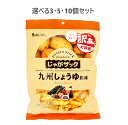 【ポイント10倍キャンペーン当店バナーよりエントリー必須】【選べる3・5・10個セット】じゃがザック 九州しょうゆ味 160g ポテトチップス 訳あり大容量 お...