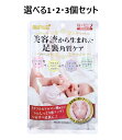 【ポイント10倍キャンペーン当店バナーよりエントリー必須】【選べる1・2・3個セット】魅せ足コスメPREMIUM(プレミアム) 25mL×2枚入 フットケア 角質ケア 足裏