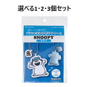 【ポイント10倍キャンペーン当店バナーよりエントリー必須】【選べる1・2・3個セット】プリント済み手作りチャーム オラフ 1セット かわいい 手芸 クラフトキッ...