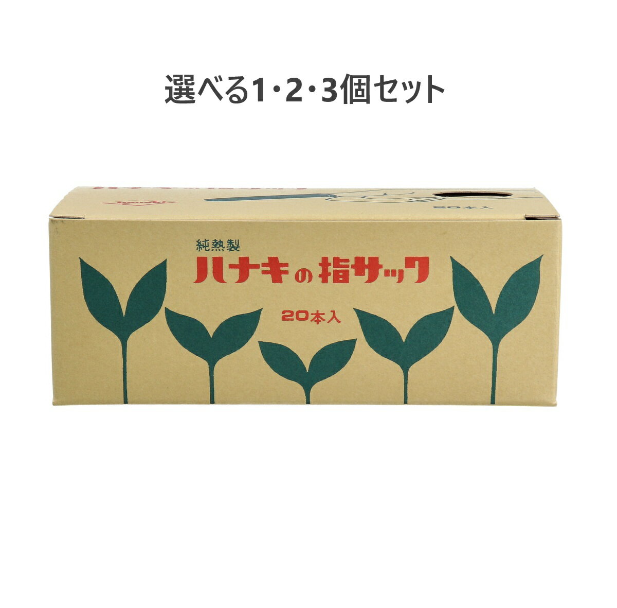 楽天市場】ハナキ 指サック 5の通販 楽天市場】ハナキ 指サック 5の通販