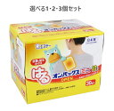 【ポイント10倍キャンペーン当店バナーよりエントリー必須】【選べる1・2・3個セット】はるオンパックス ミニ 衣類に貼るカイロ 30個入 10時間持続 薄手 冬...