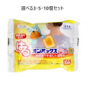 【ポイント10倍キャンペーン当店バナーよりエントリー必須】【選べる3・5・10個セット】はるオンパックス ミニ 衣類に貼るカイロ 10個入 10時間持続 薄手 ...