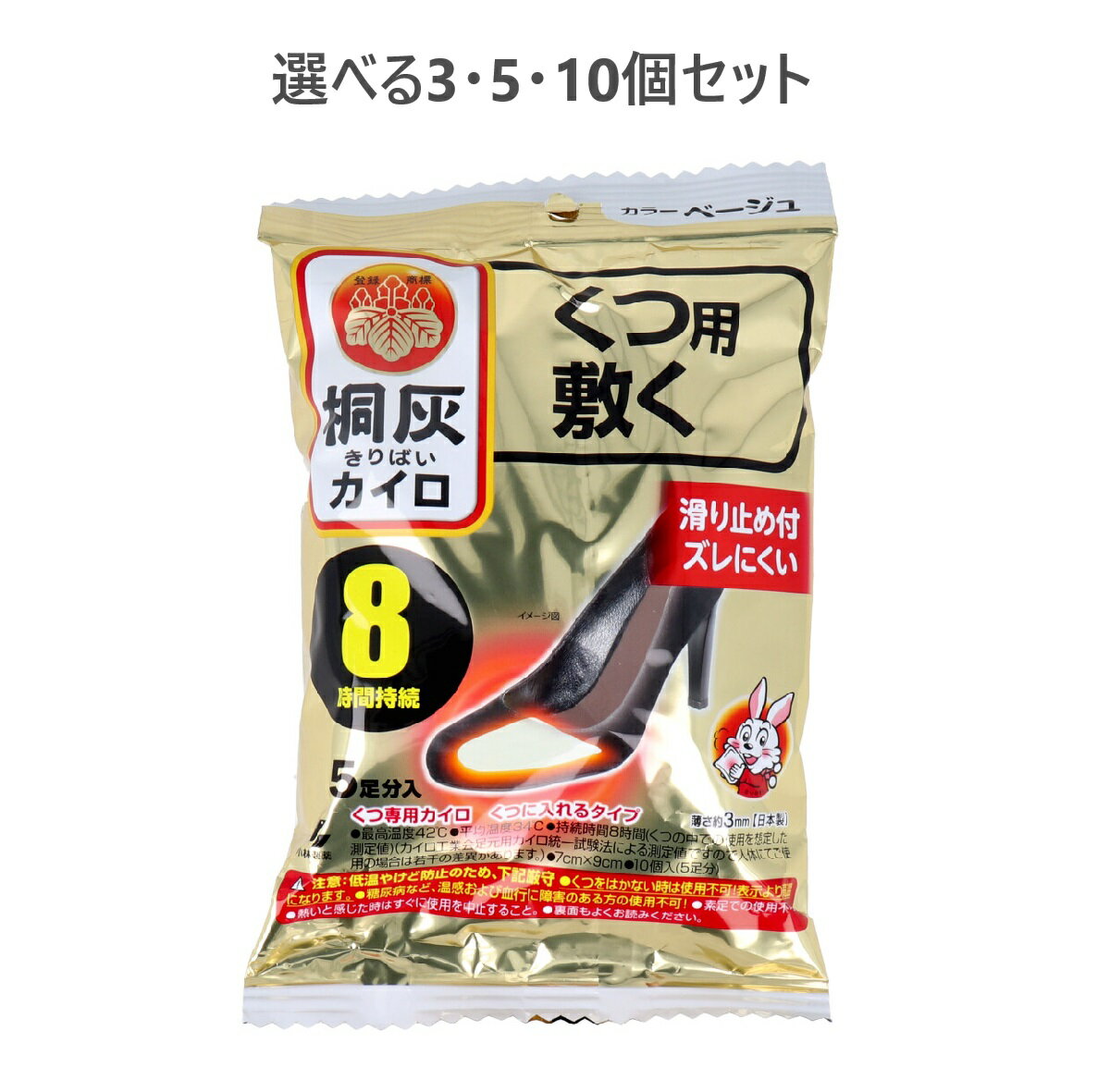 【ポイント10倍キャンペーン当店バナーよりエントリー必須】【選べる3・5・10個セット】桐灰カイロ く..