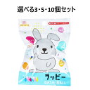 【ポイント10倍キャンペーン当店バナーよりエントリー必須】【選べる3・5・10個セット】シュワたま ラッピー バスボール レモンの香り 75g 1回分 入浴剤 子供お風呂 動物