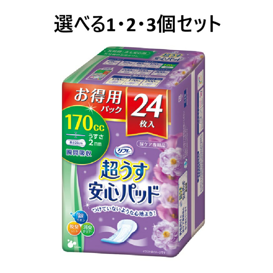 【ポイント10倍キャンペーン当店バナーよりエントリー必須】【選べる1・2・3個セット】リフレ 超うす安心パッド 長時間・夜も安心用 お得用 24枚入 モレ安心 尿モレ用シート 消臭効果