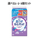 【ポイント10倍キャンペーン当店バナーよりエントリー必須】【選べる1・2・3個セット】リフレ 超うす安心パッド 多い時も安心用 お得用 30枚入 モレ安心 ちょいもれ尿漏れ用シート 消臭効果(4)